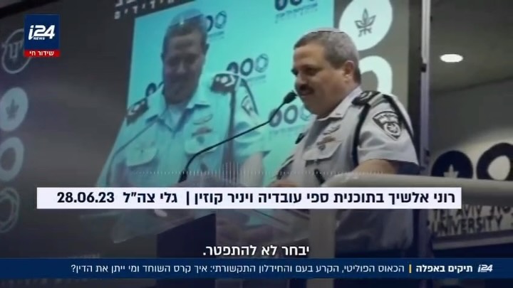 בנימין נתניהו: לא היה כלום, כי אין כלום. צפו בכתבה של נוה דרומי...