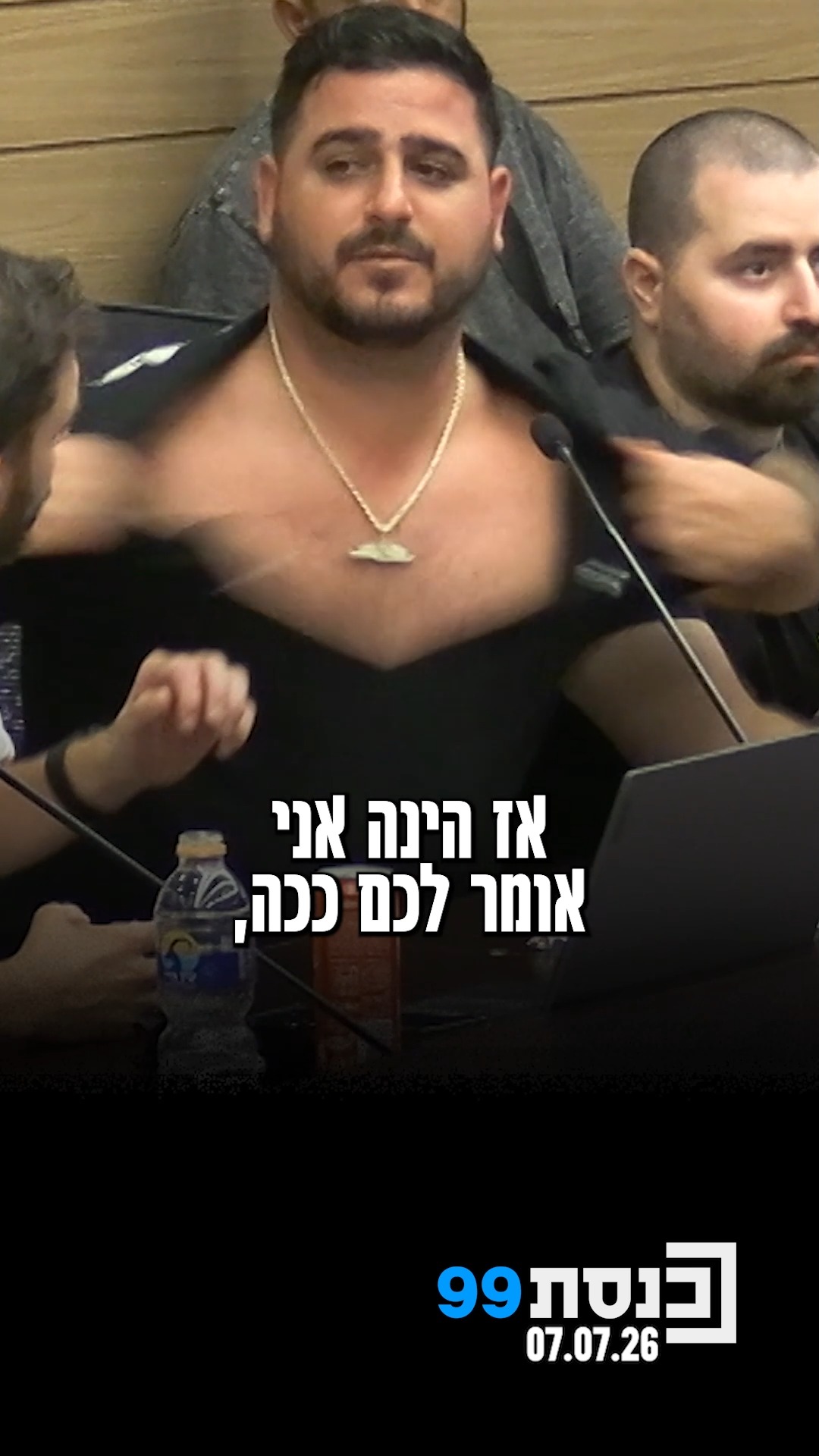 הלום קרב זעק וקרע את החולצה בוועדה: "אנחנו מתים, אתם לא מבינים...