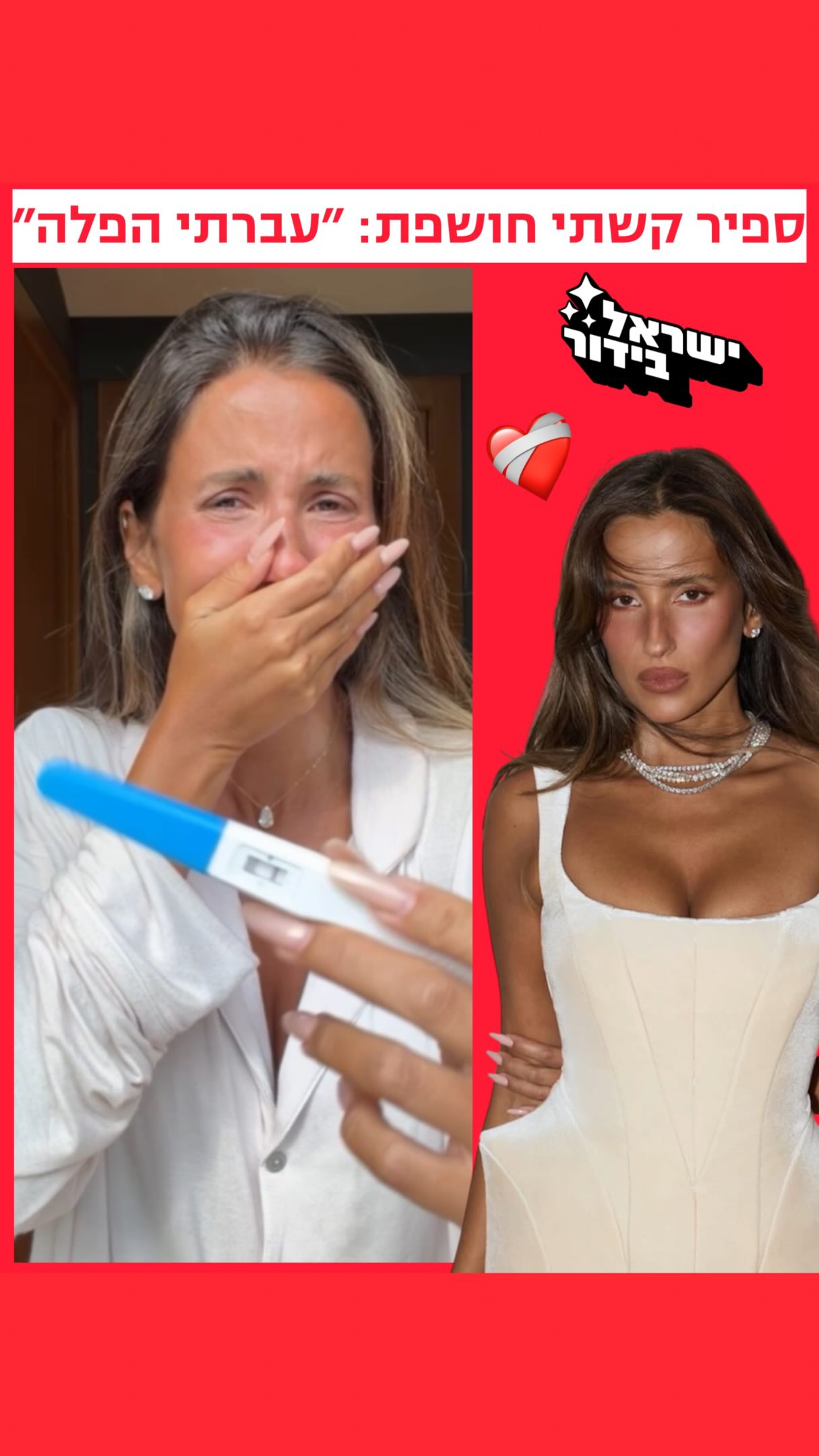 ⁨ ״עברתי הפלה, רציתי לצעוק לעולם אני תכף אמא בגיל 34!!! עברתי...