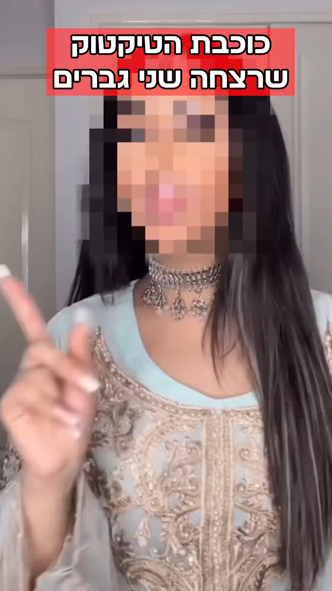 החיים הנוצצים בטיקטוק שהסתיימו במאסר עולם: הסיפור המטורף של...