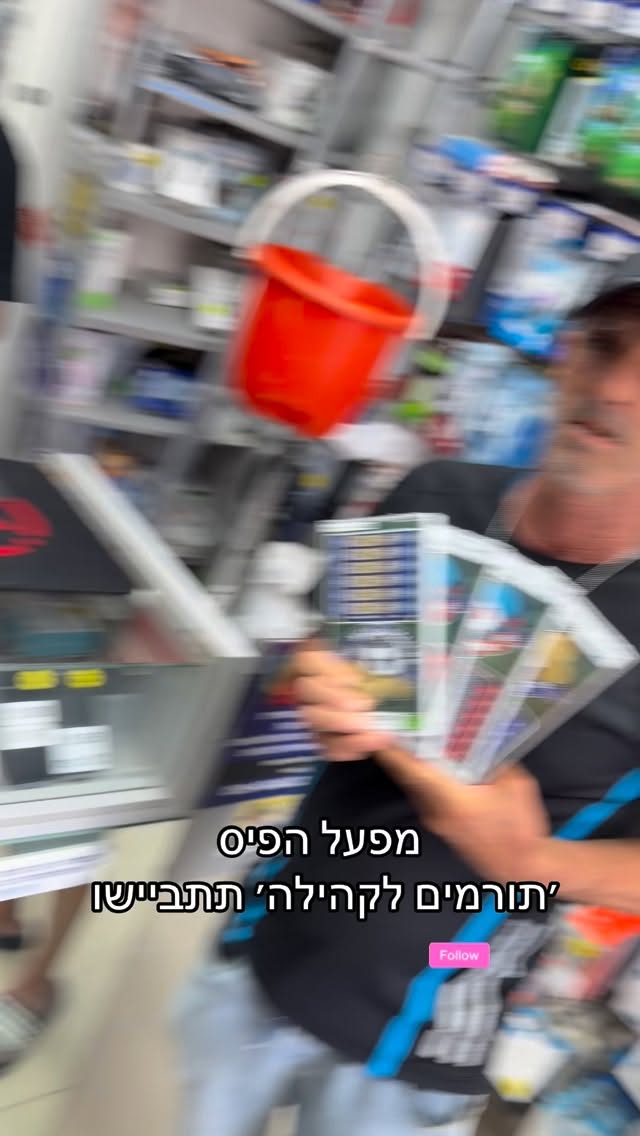 בנדה שלנו ולא ניתן אותו