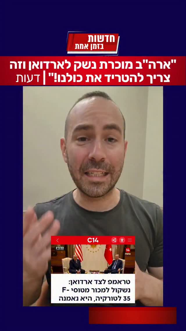 "כולנו צריכים להיות מוטרדים מזה, צריך להתאחד ולהיאבק בהחלטה...