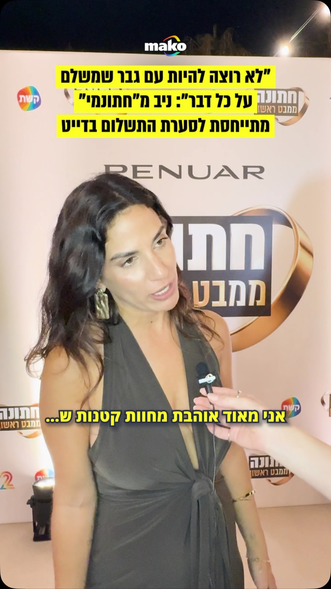 ⁨ ⁨ ⁨ ⁨ ניב ארגוב הפכה לאחת הכלות המדוברות של “חתונה ממבט...