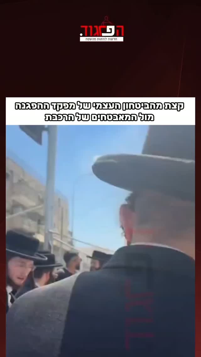 קצת מהביטחון העצמי של מפקד ההפגנה...