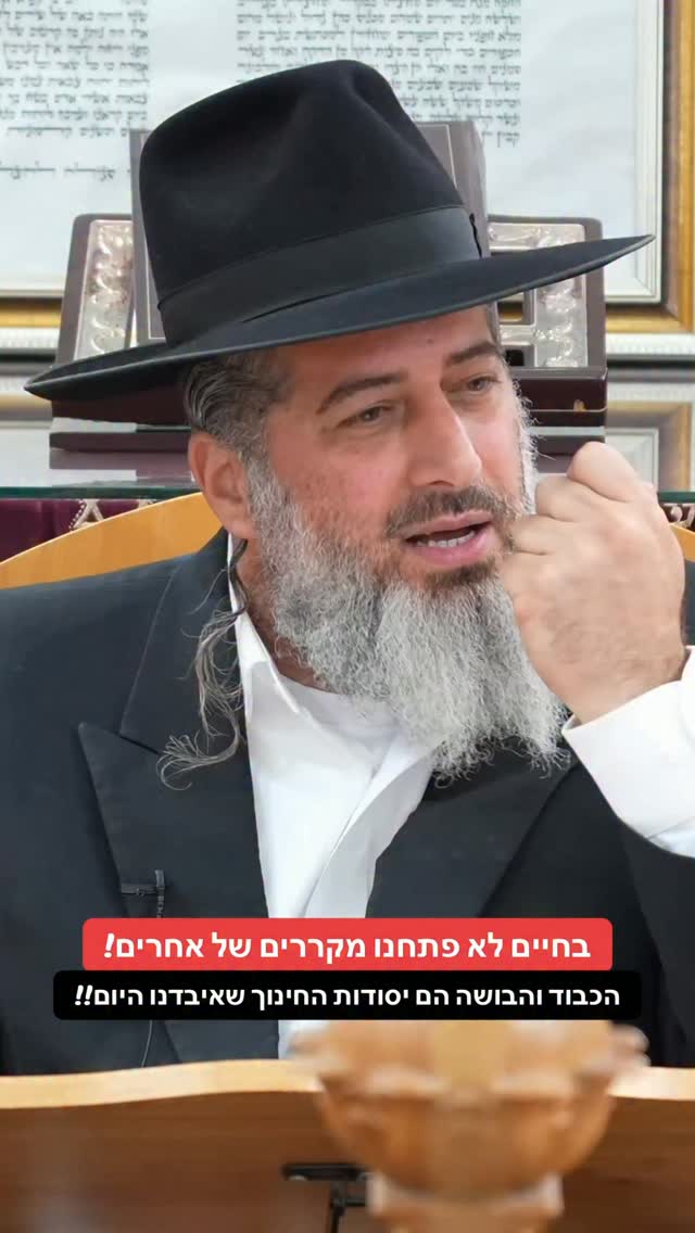 הרב רונן שאולוב - בחיים לא פתחנו מקררים של אחרים! הכבוד והבושה...