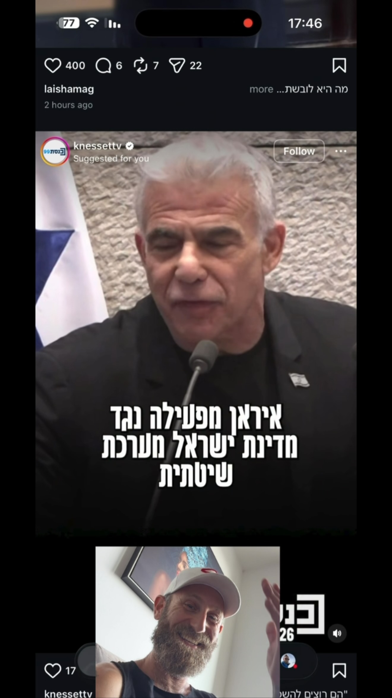 פילוג בחברה הישראלית .. קבלו את הדמוקרטים של ישראל .הם לא ישבו...
