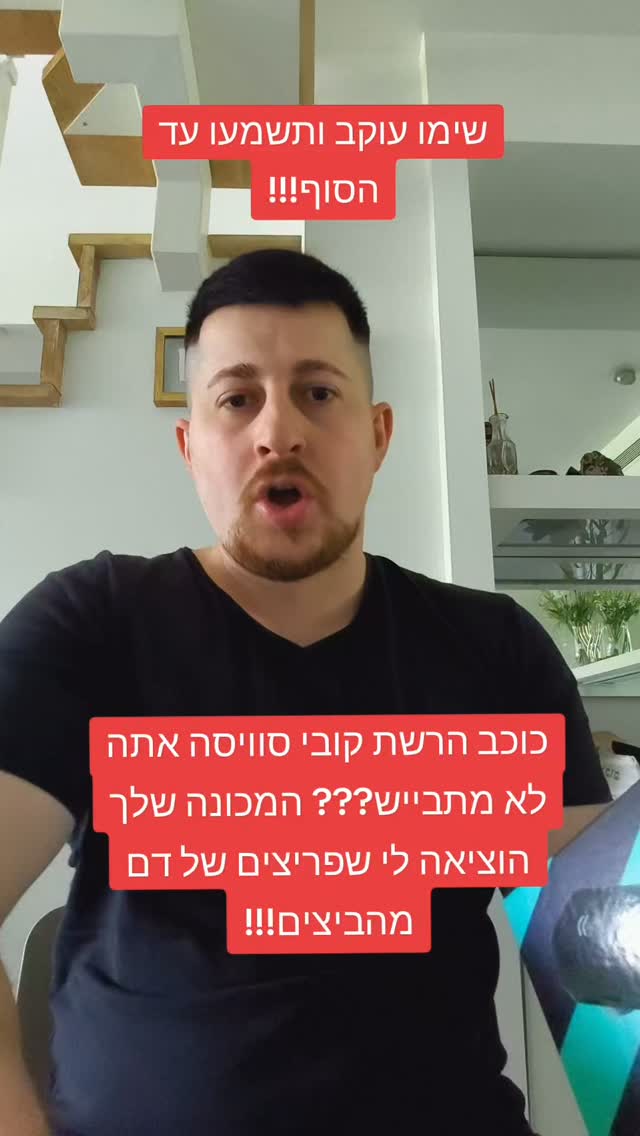 למה יש כל כך הרבה יהודים שהם נוכלים ורמאים??? שימו לייק ועוקב...