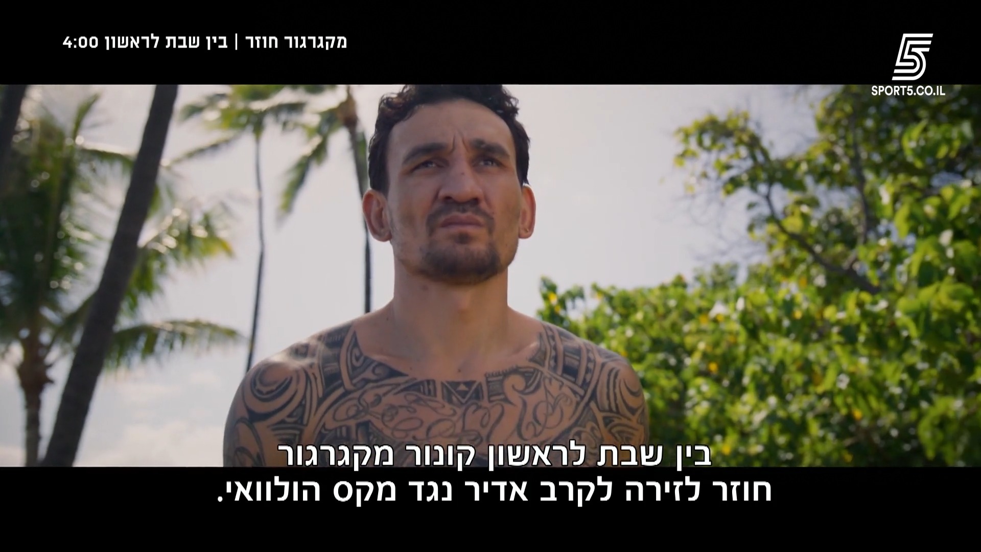 בלילה שבין שבת לראשון ב-4:00...