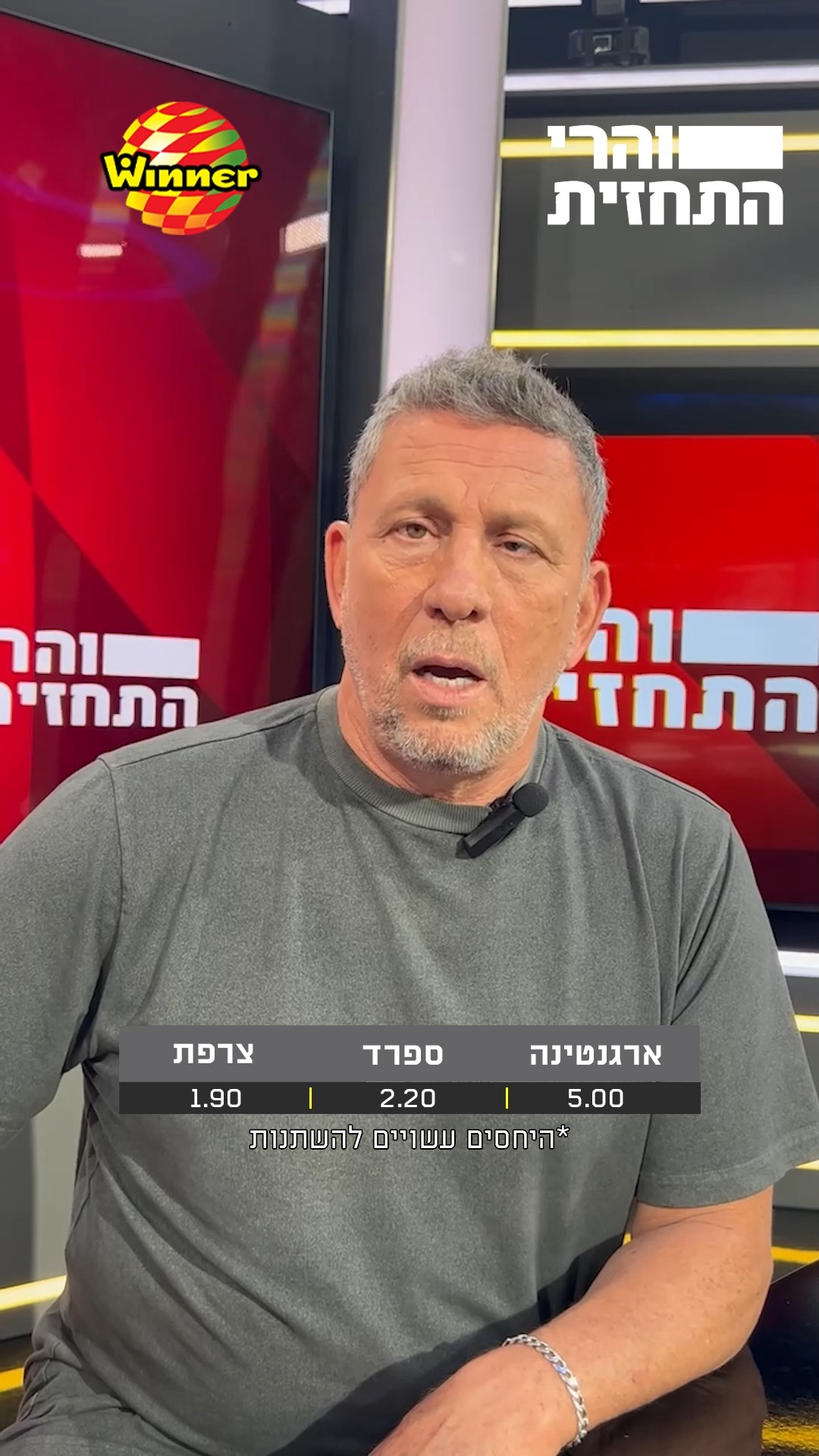 חברי הפאנל סימנו את הזוכה שלהם במונדיאל🤩...
