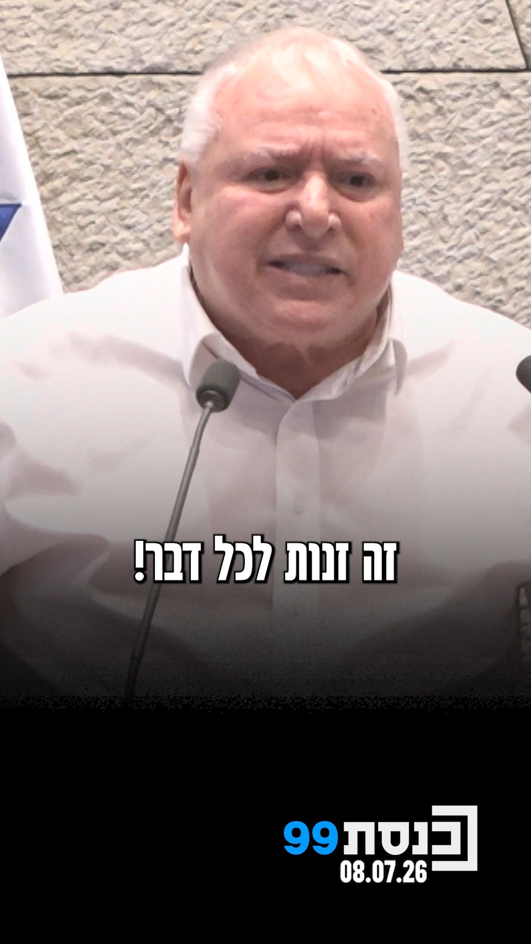 "‫אתם עושים את‬ ‫הדברים הכי גרועים‬ ‫שיכולים, אתם רק...