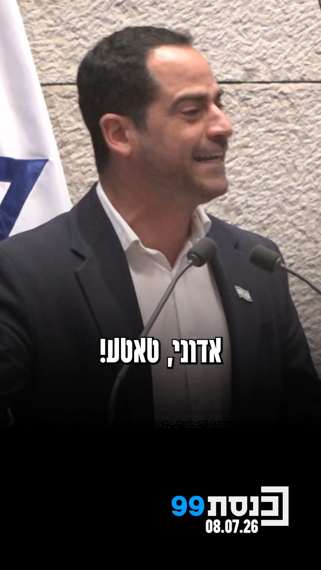 "רמת הניתוק! ‫הבן אדם לא בפלנטה, ‫הוא עצמו מעיד ש‫הפעם...