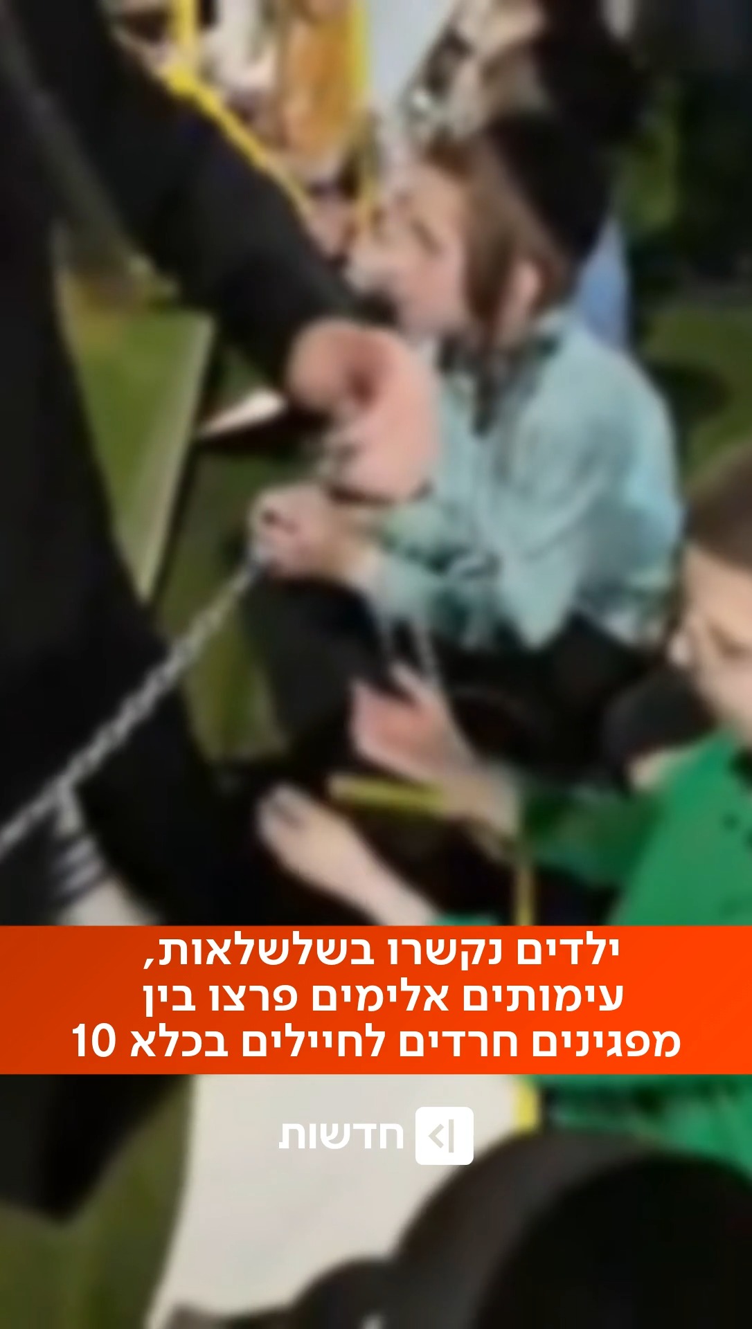 ⁨ ⁨ עימות אלים מול כלא 10, צה"ל: המוחים ניסו לפרוץ לבסיס👇...