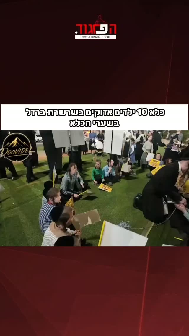 כלא 10 ילדים אזוקים בשרשרת ברזל בשערי הכלא...