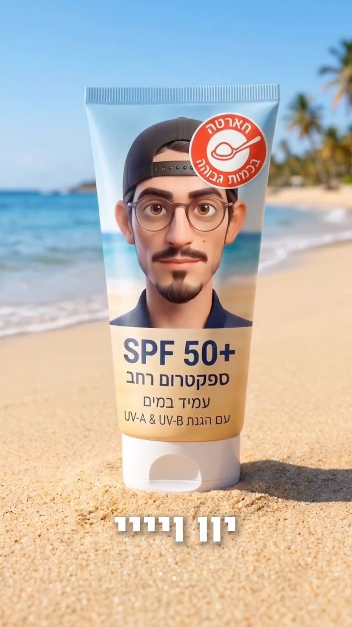קותי והקונספירציות על השמש ☀️...