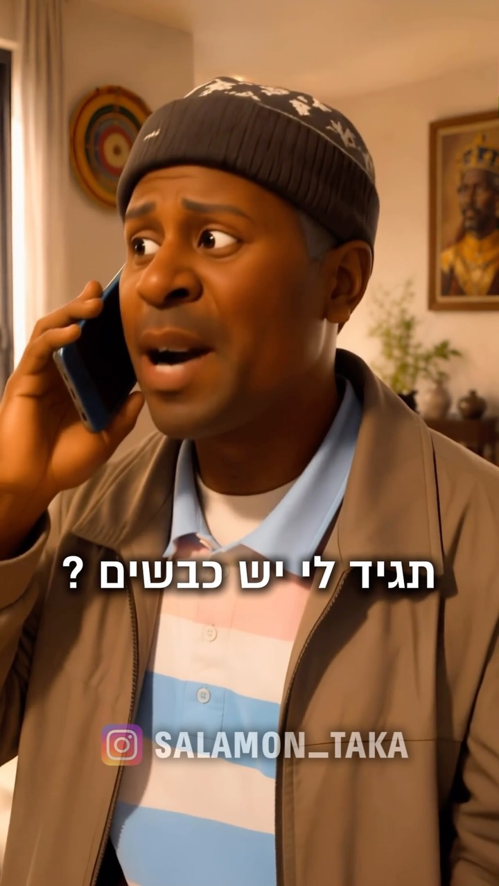 אחמד יש כבשים ?! 🐑...
