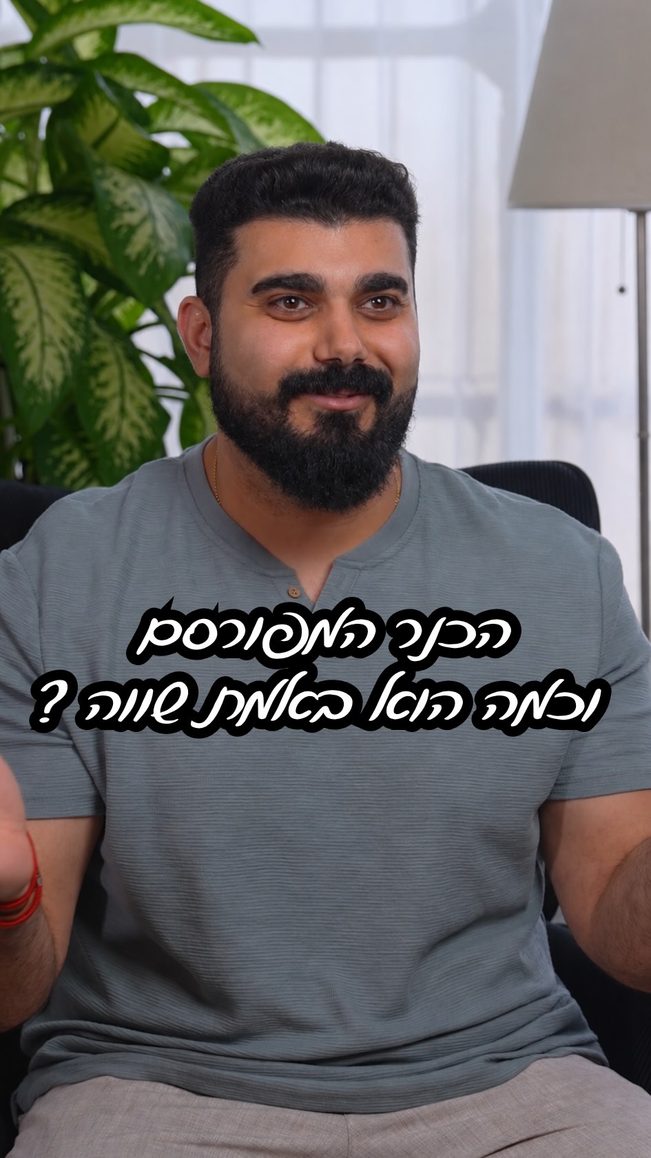 לפעמים אדם מדהים נמצא במקום שלא יודע להעריך אותו....