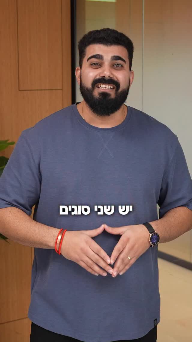 יש שני סוגים של אנשים מצליחים....