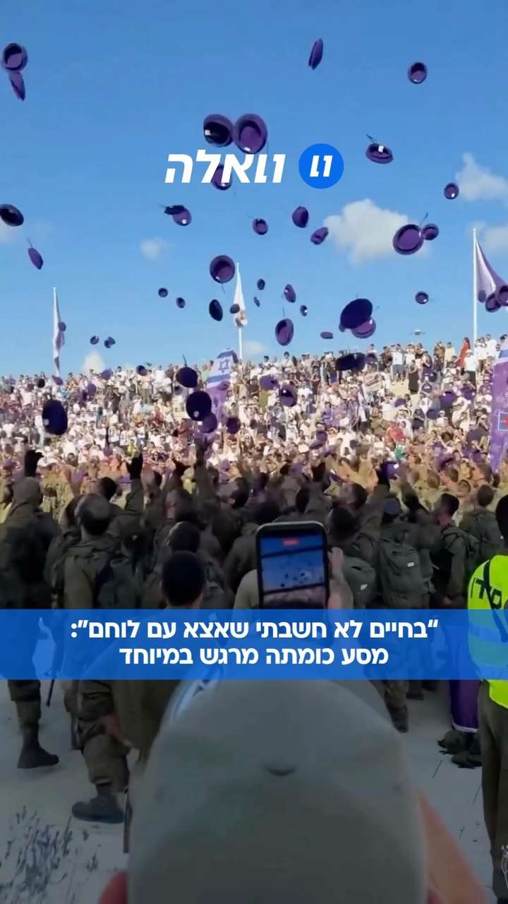הפוסט המרגש שחושף את רכבת הרגשות שמגיעה עם התואר ‘חברה של...