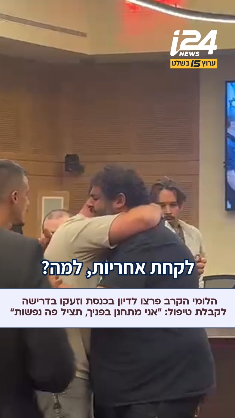 מהומה פרצה בוועדת הכנסת במהלך דיון, טרם ההצבעות על חוק יסוד...