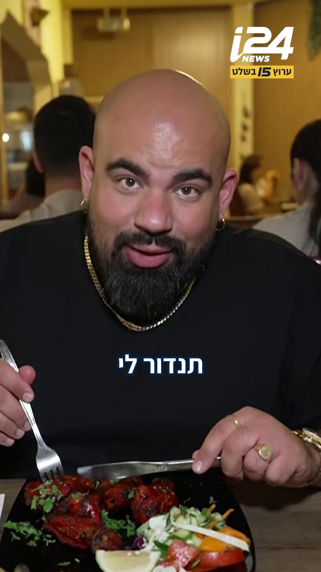 הודית ואשדודית: מה חשב גל זהבי על האוכל במסעדת נמסטה הוותיקה?...