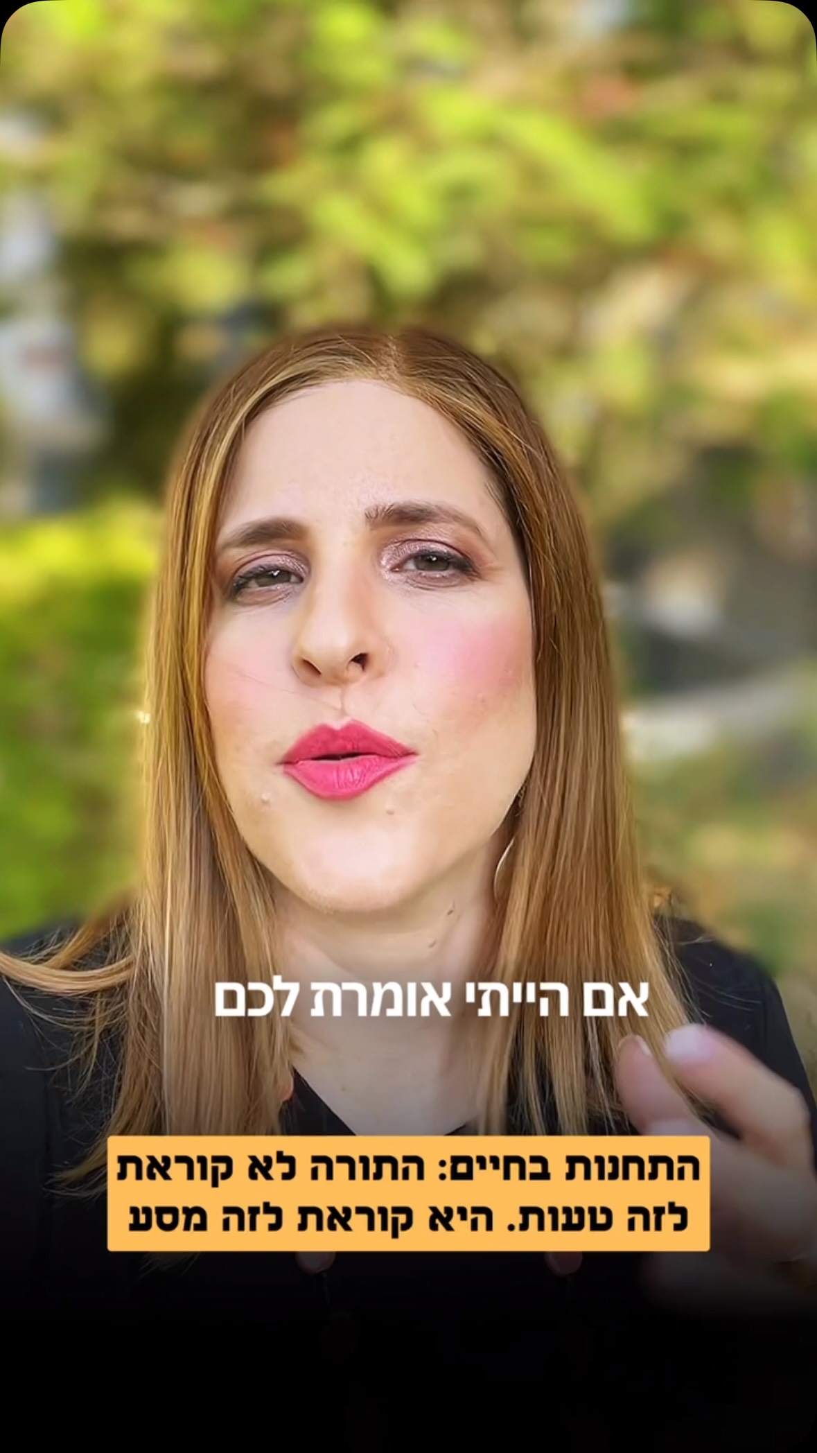התחנות של החיים: התורה לא קוראת לזה טעות - היא קוראת לזה מסע...