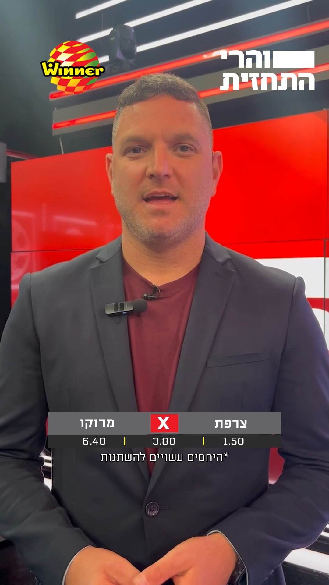 מרוקו תצליח להפתיע את צרפת❓...