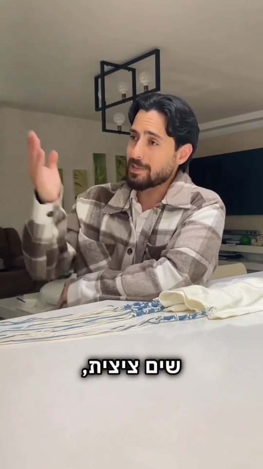 מה הסיבה שאנחנו לובשים ציצית?...