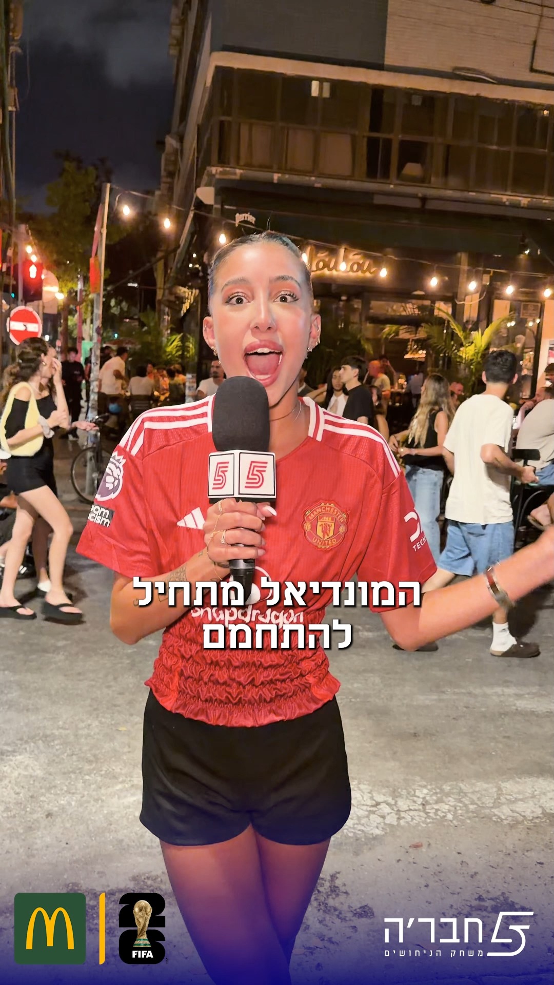 המונדיאל מגיע לשלבי ההכרעה...