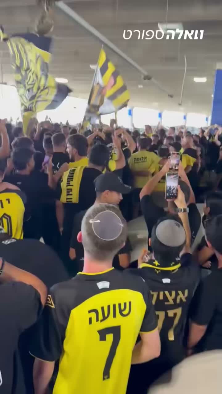 אוהדי בית״ר ירושלים לא יכולים לחכות כבר 🔥 👀...
