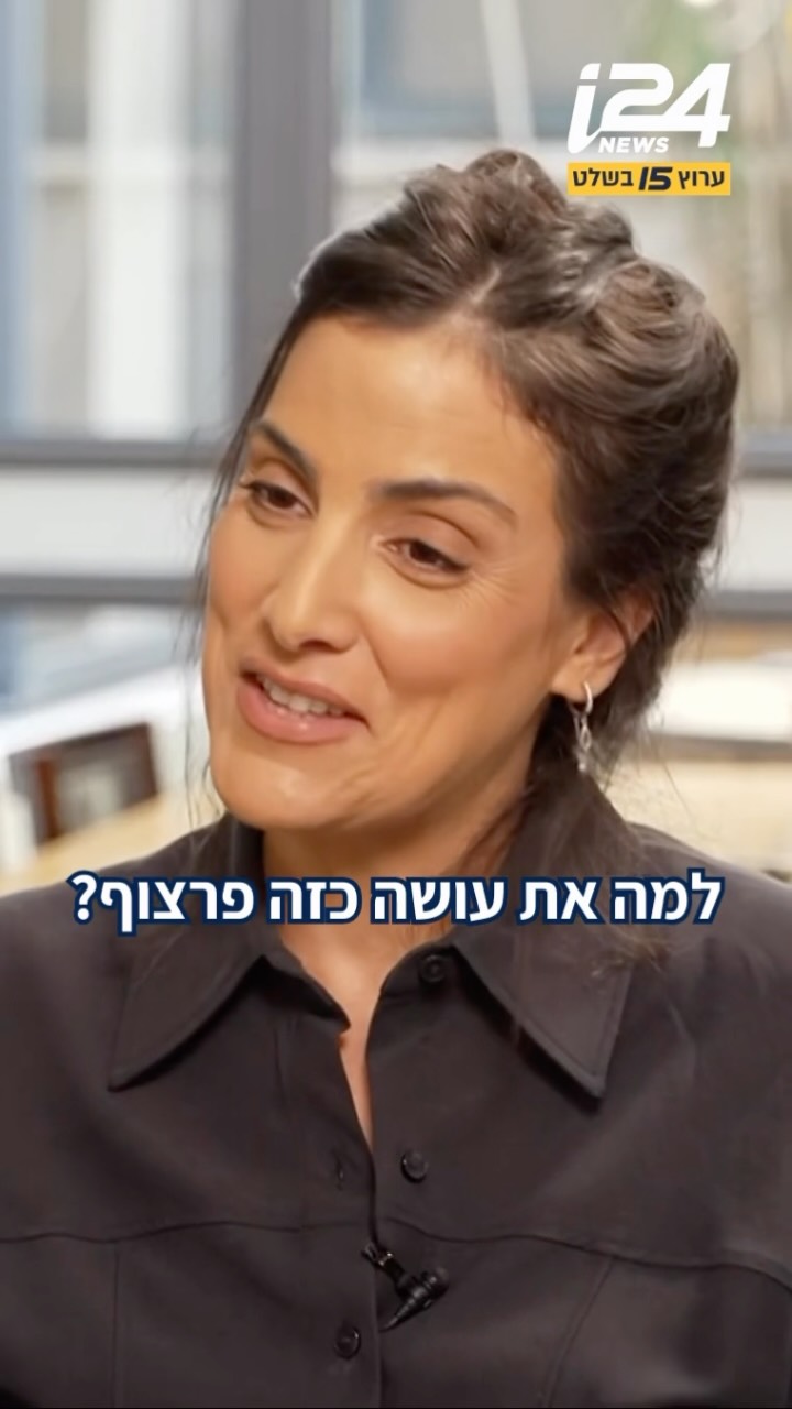 ⁨ ⁨ ⁨ יו”ר מועצת הרשות השנייה המיועדת, ד״ר יפעת חי שגב, אומרת...