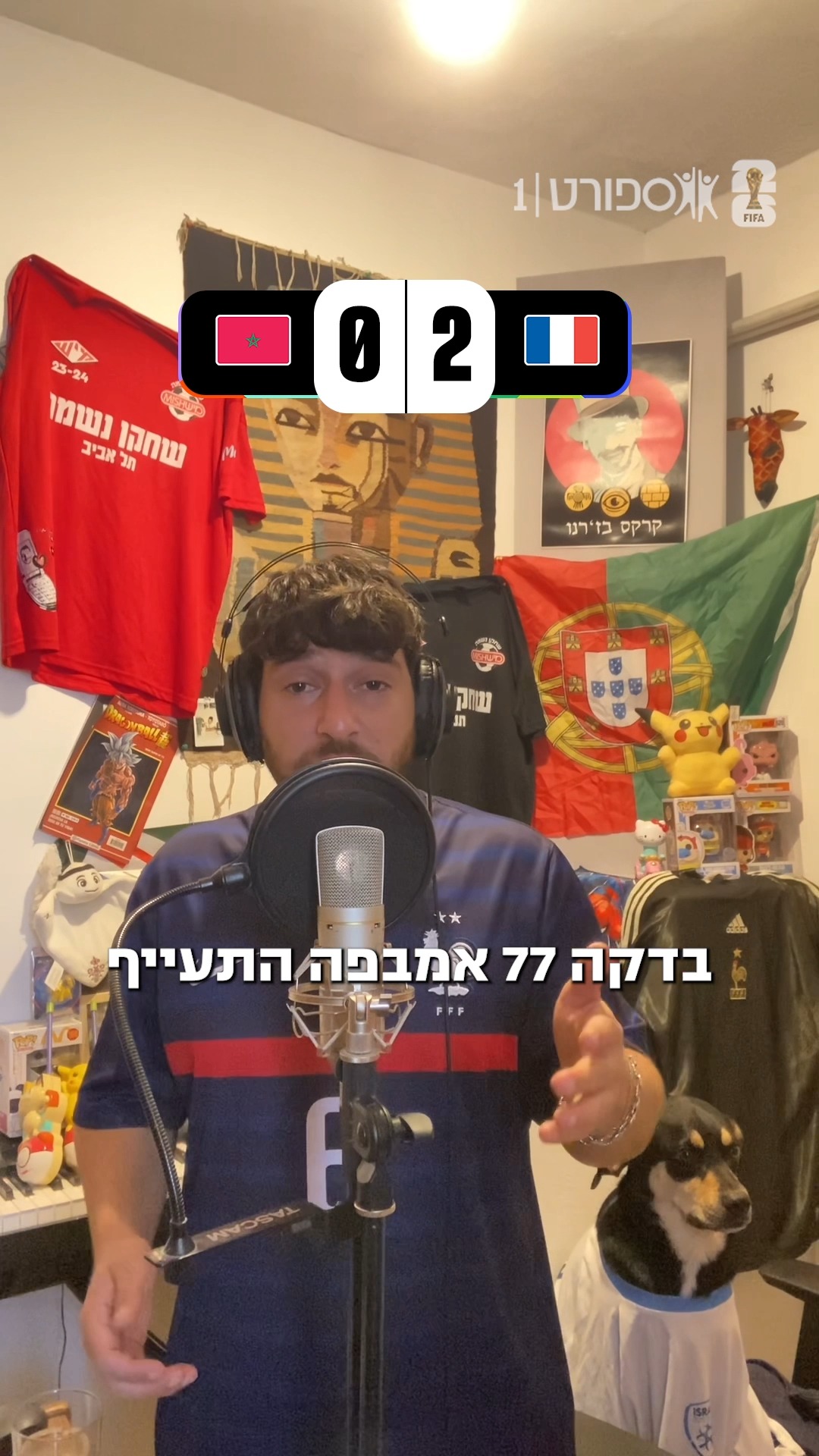 ה״דרבי״ בין צרפת למרוקו מחייב סיכום של מיש🇫🇷⚔️🇲🇦🥵...