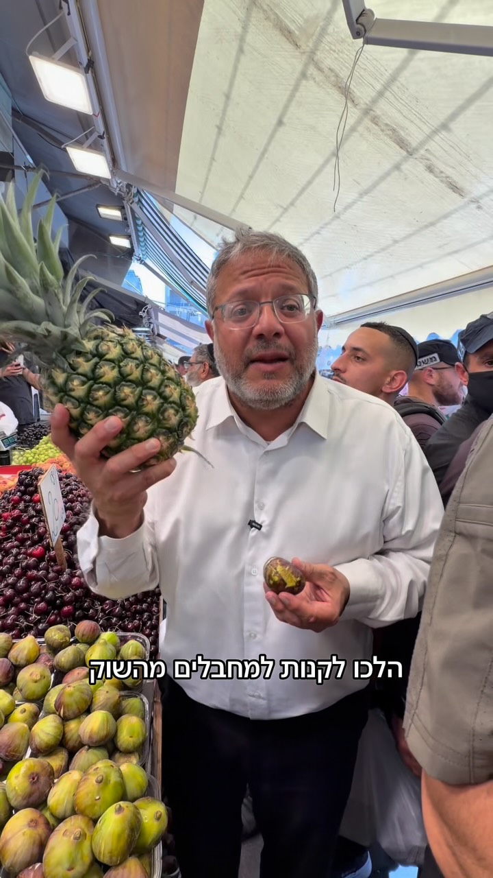 פעם הסוהרים היו הולכים לשוק לקנות למחבלים אננס, דובדבנים...
