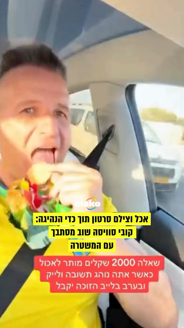 שבוע אחרי שנתפס נוהג בנתב”ג שכשרישיונו פסול, משטרת התנועה...