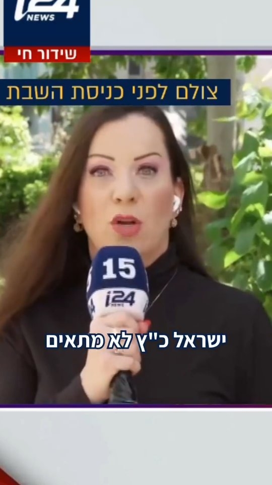 "יריב לוין, ישראל כ"ץ ויוסי כהן - לא מתאימים": ח"כ טלי גוטליב...