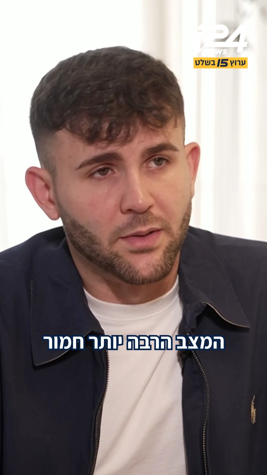 ״עצם העובדה שאתה ישראלי הפכה לדבר שצריך להסביר״: זירת ההסברה...