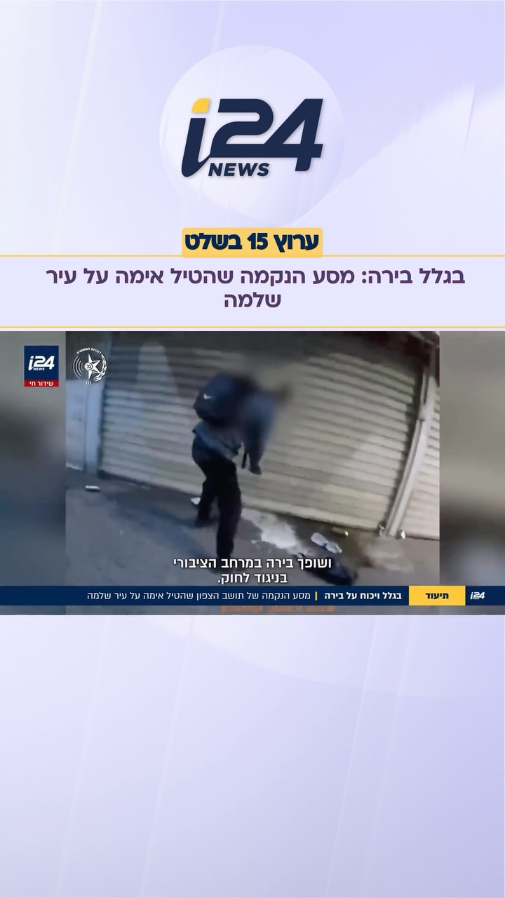 בגלל בירה: מסע הנקמה שהטיל אימה על עיר שלמה...