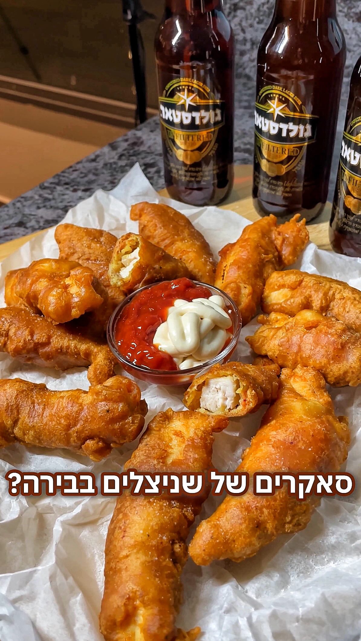 ⁨שניצלים בבירה שאתם לא תוכלו להפסיק לאכול טעים ברמות 💥🔥...