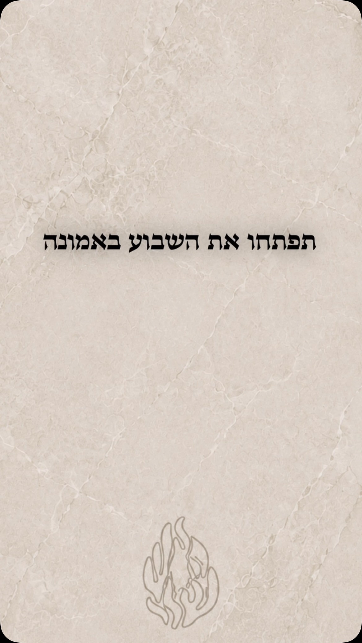 יהי רצון שהשבוע הכל יתהפך לנו לטובה אמן❤️...