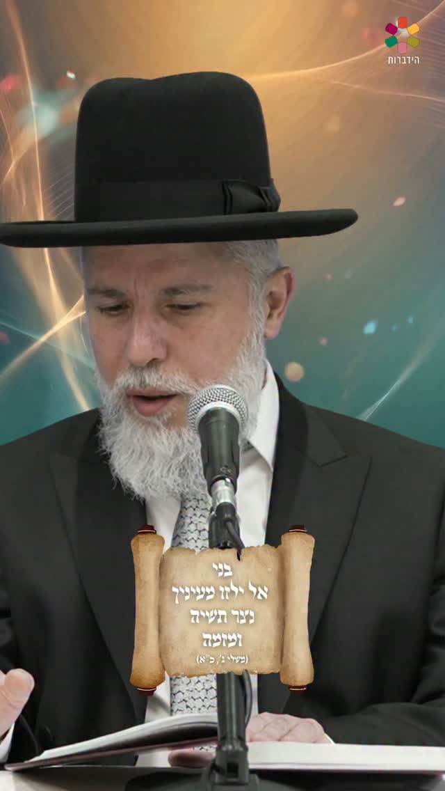 הרב זמיר כהן הבריאה שמעידה על הבורא....