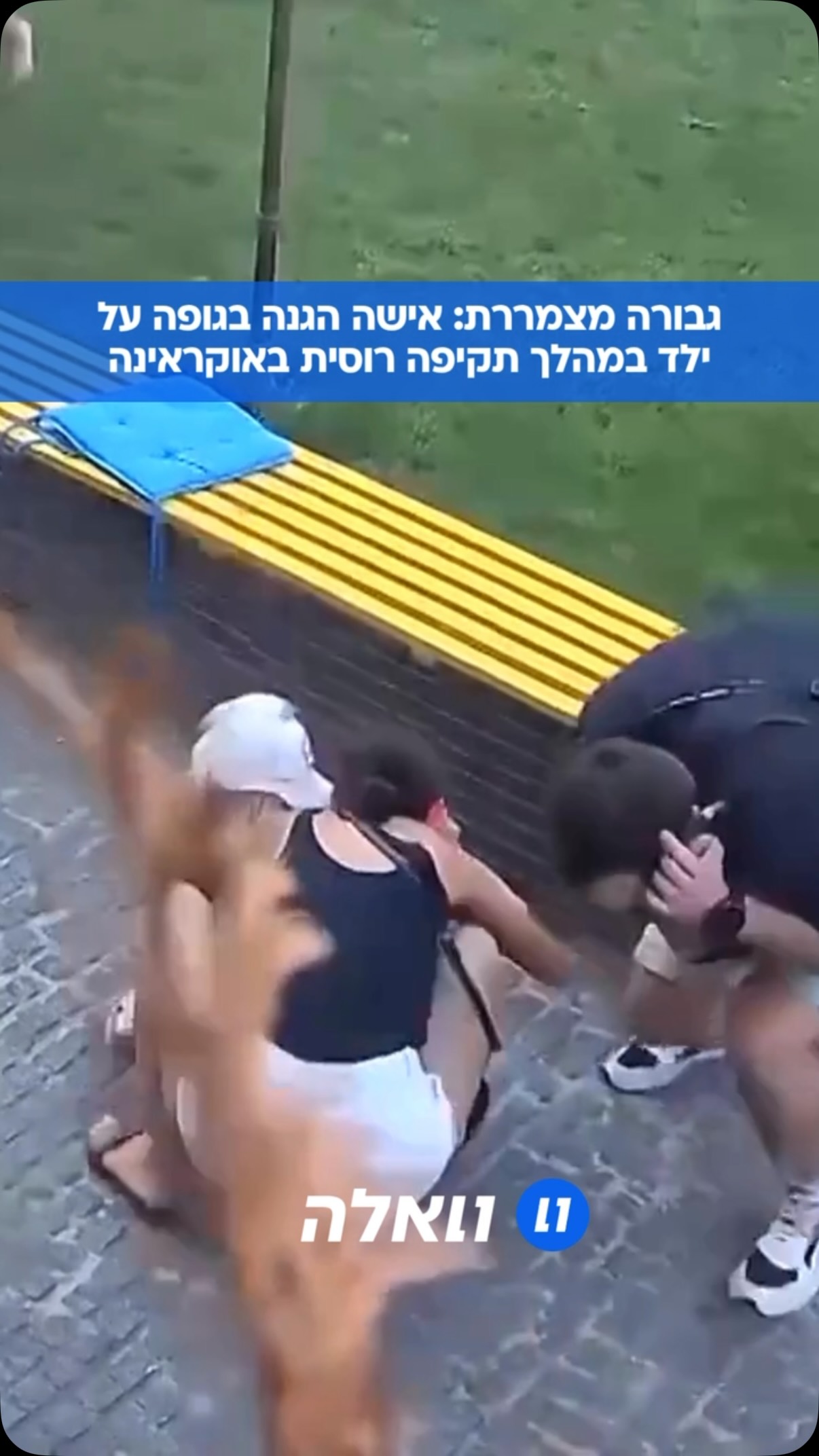 המתקפה פגעה באזור סואן סמוך לכביש ולתחנת תחבורה ציבורית,...