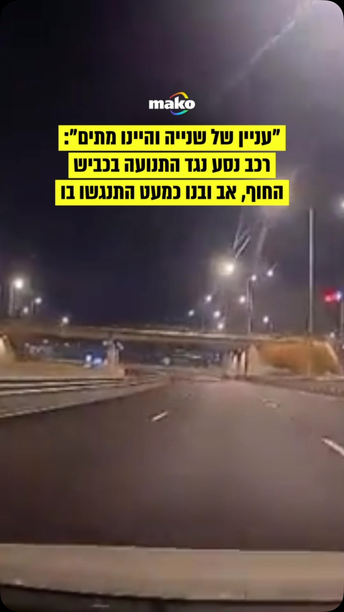א’, תושב חיפה, ובנו בן ה-15 כמעט התנגשו היום (שבת) לפנות בוקר,...