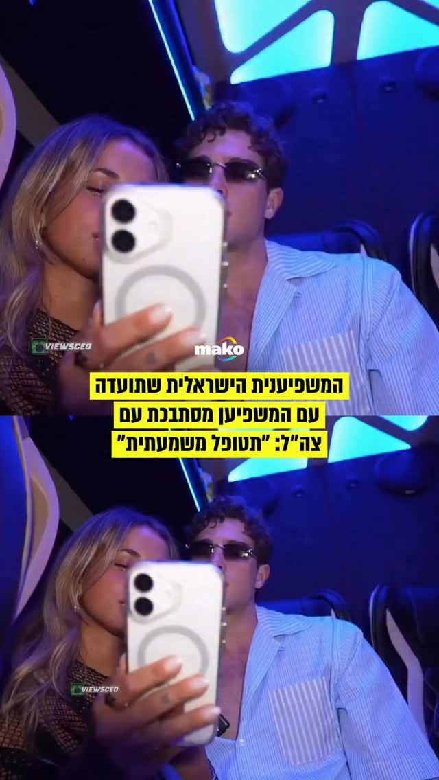 שירה בראון, יוצרת תוכן ומנהלת עמוד הטיקטוק הבין-לאומי של...