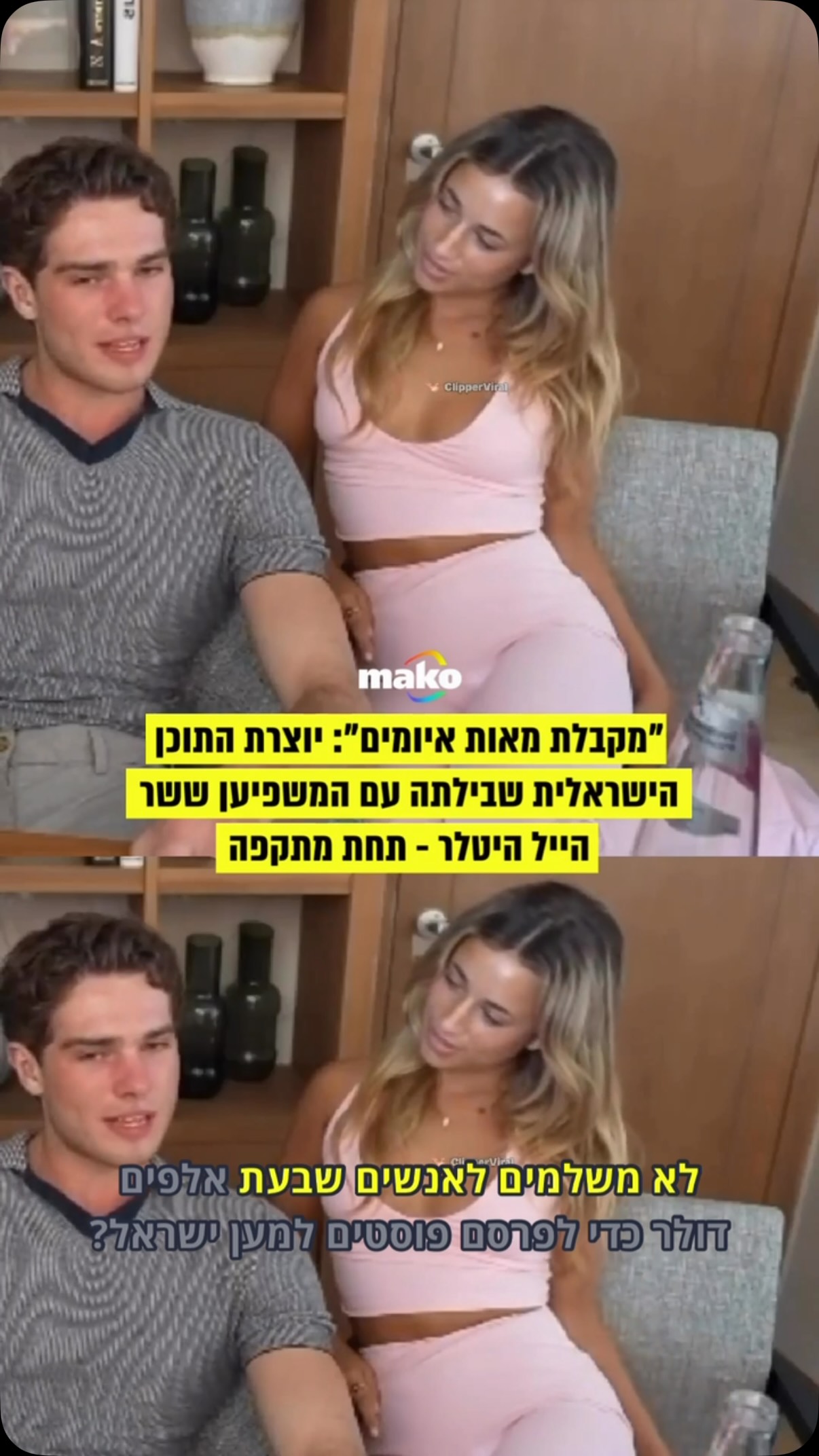 בעקבות הסערה סביב ביקורו בישראל של הסטרימר והמשפיען בריידן...