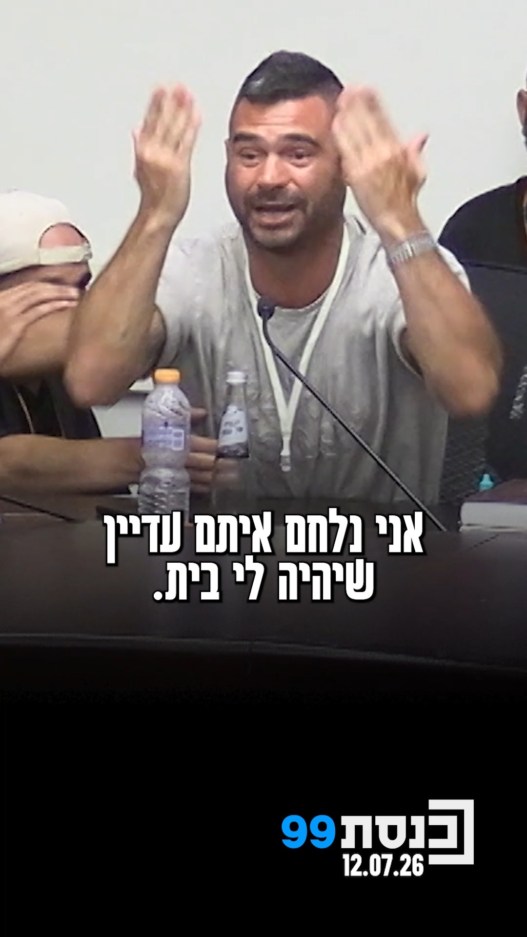 "כשאני הגעתי ליחידה לתגובות קרב, הם אמרו לי: ‫חמוד,‬ ‫אי אפשר...