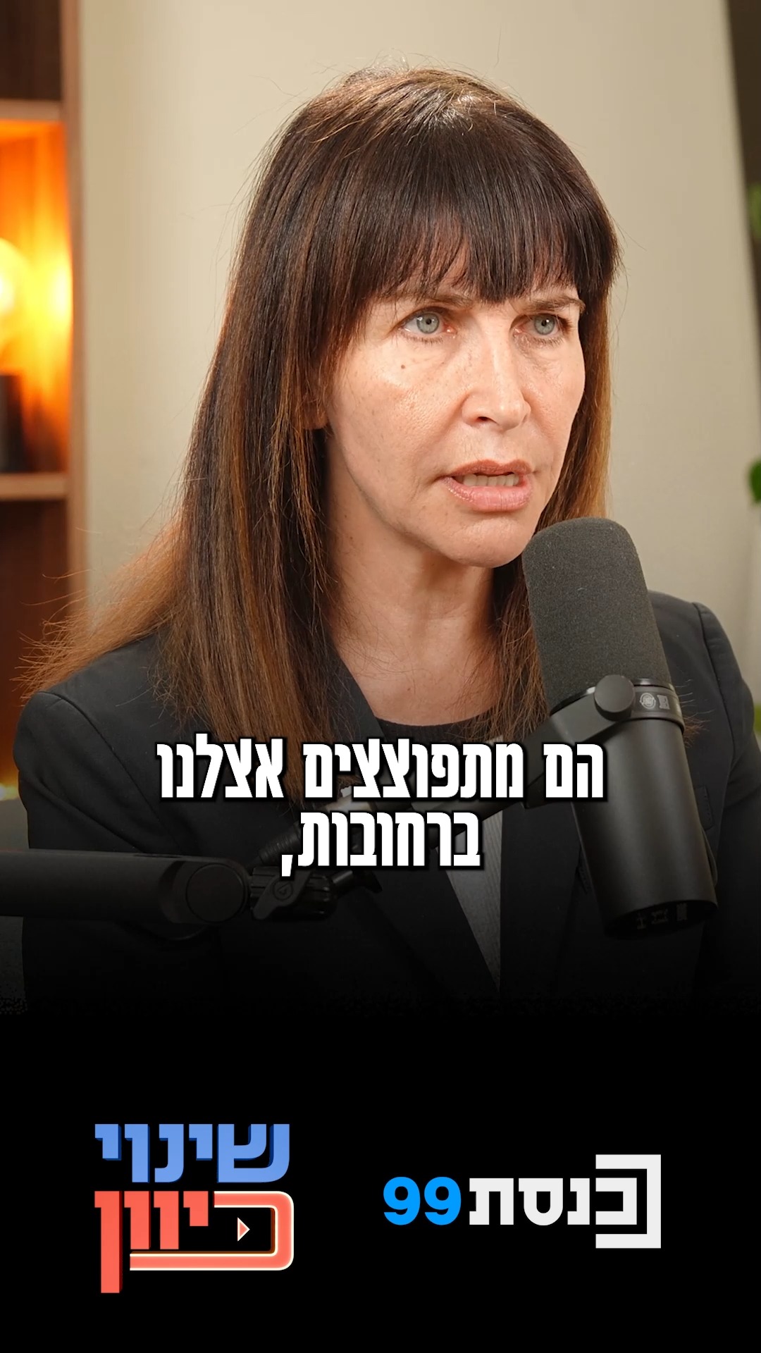 "הם מתפוצצים אצלנו ברחובות, מבצעים טבח. מה הם רוצים?"👇...