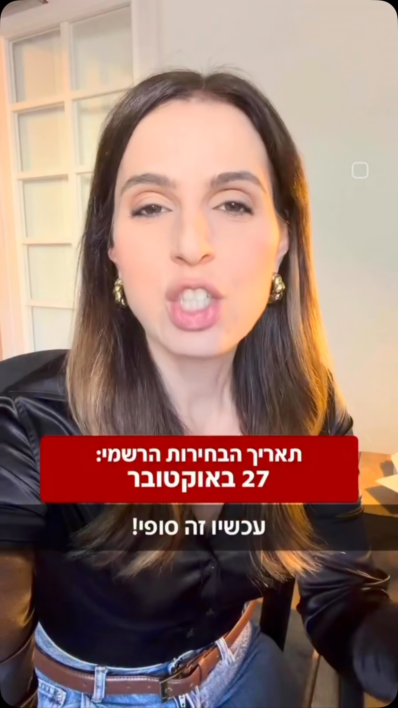 בחירות ? בפאשיזם ? איך !?