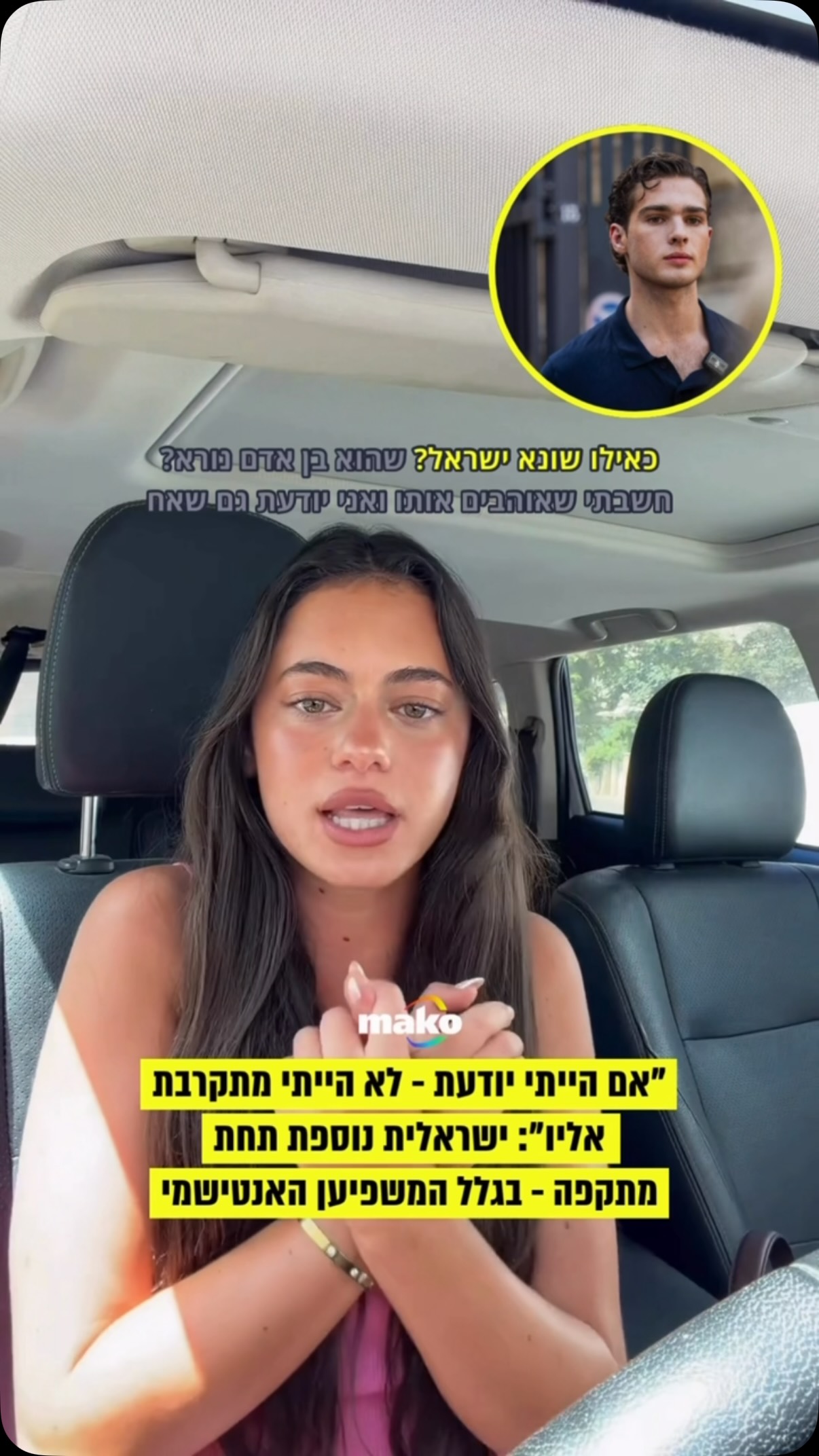 המסע בישראל של המשפיען הבעייתי בריידן אריק פיטרס, הידוע...