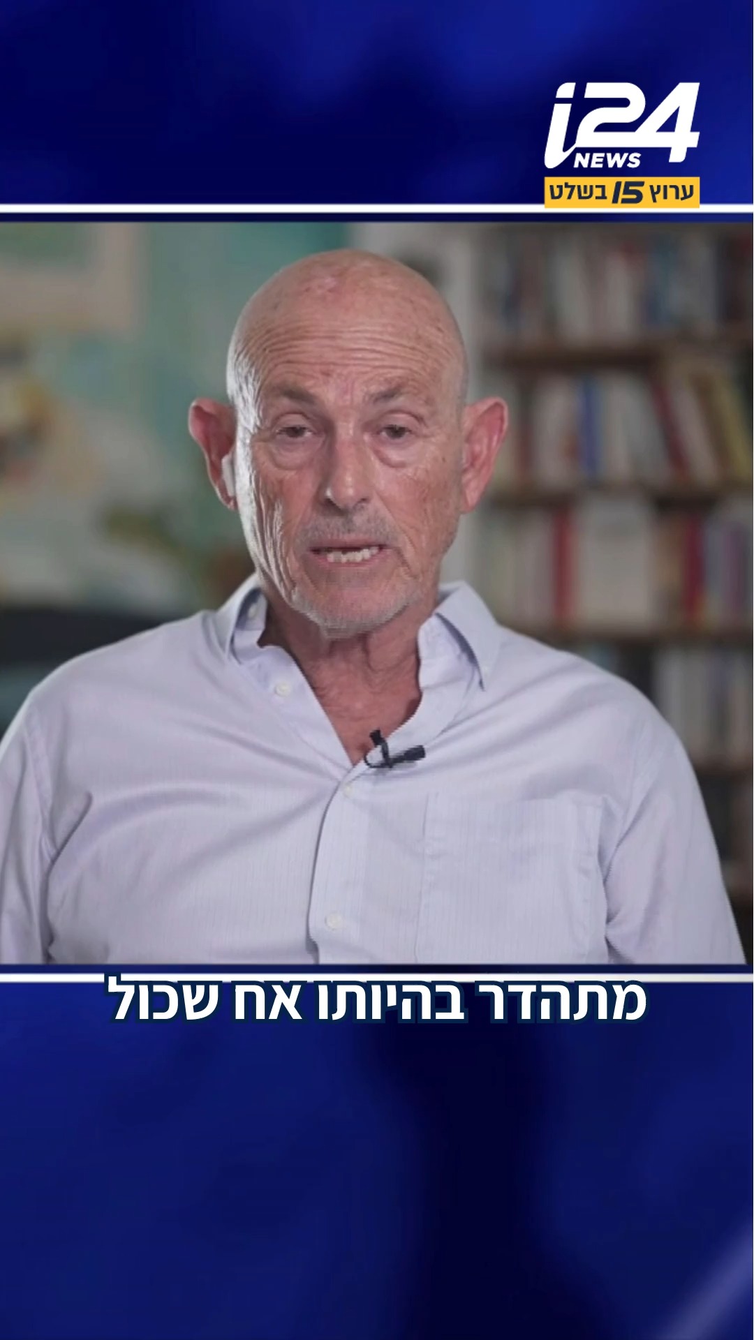 "בנימין נתניהו מתהדר בהיותו אח שכול": אדם קולמן, פקוד של יוני...
