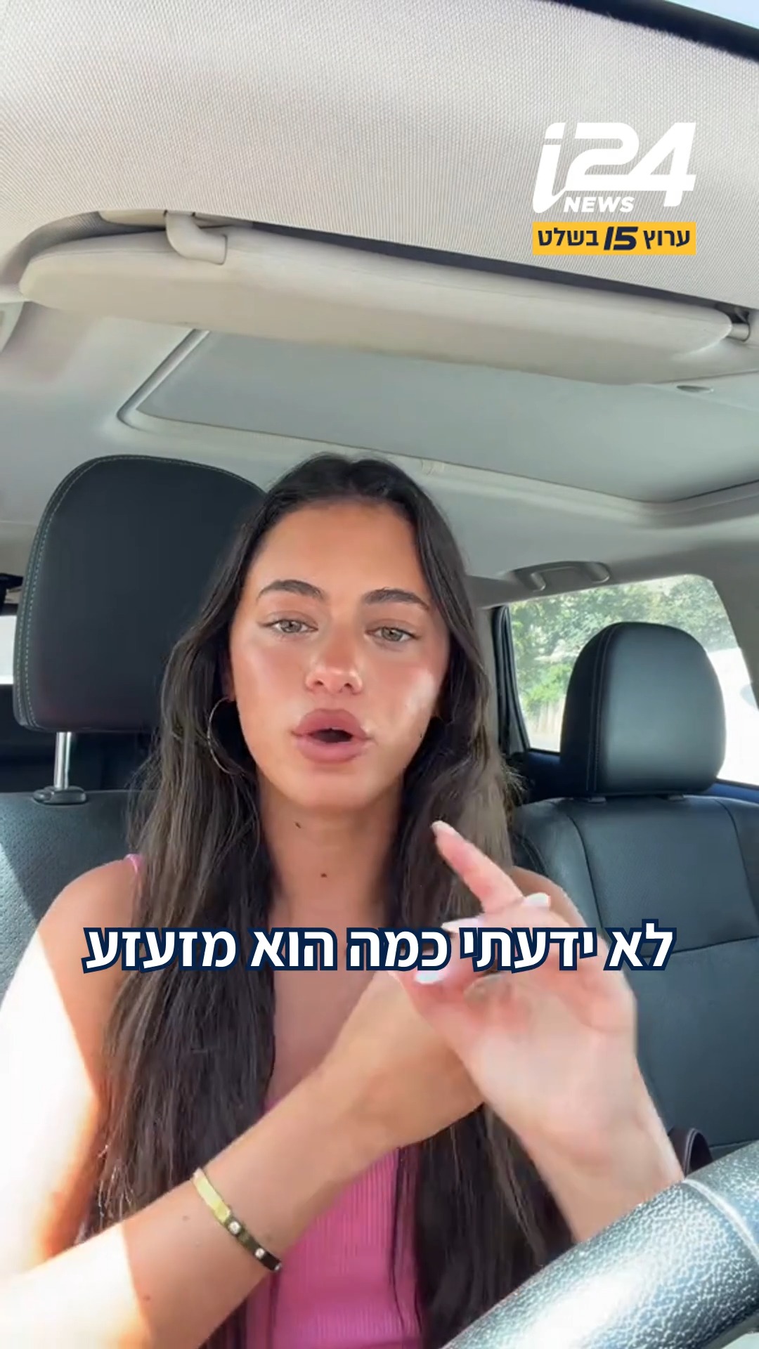 התיעודים של החיילת שירה בראון עם כוכב הרשת קלוויקולר (Clavicular)...