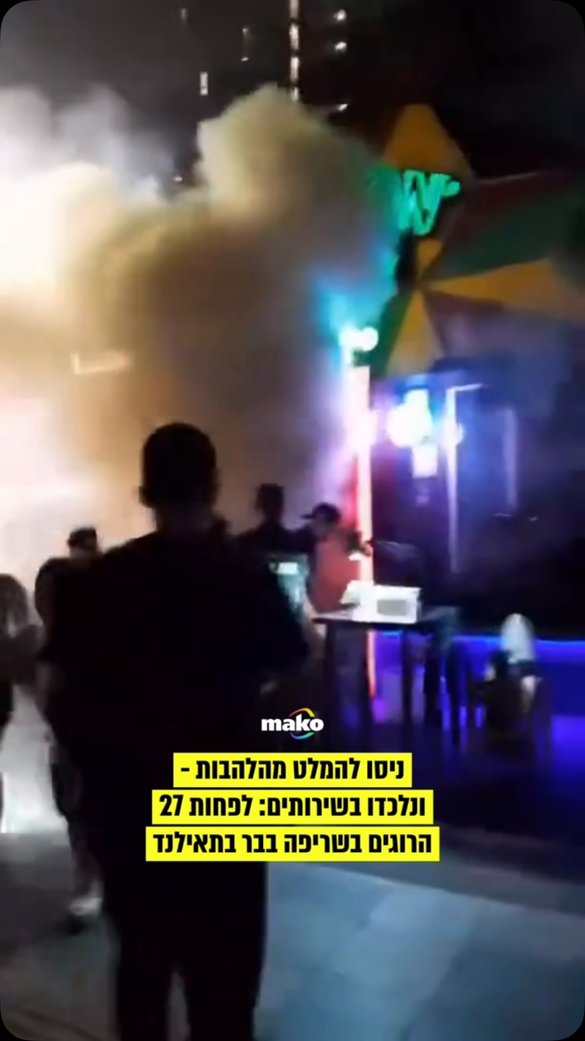 לפחות 27 בני אדם נהרגו ועשרות נפגעו בשריפה גדולה שפרצה היום...